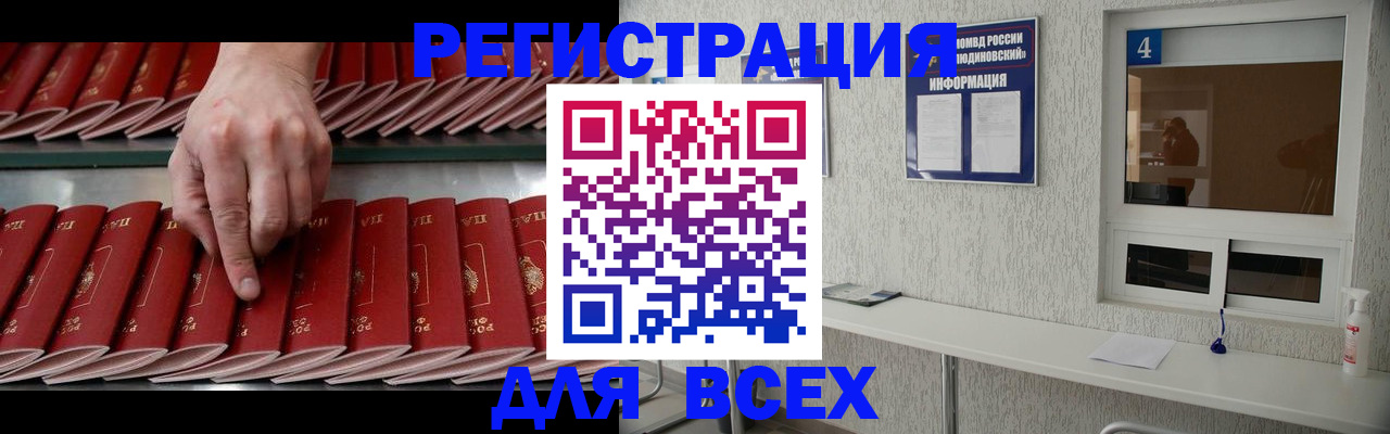 прописка регистрация в Дубовке