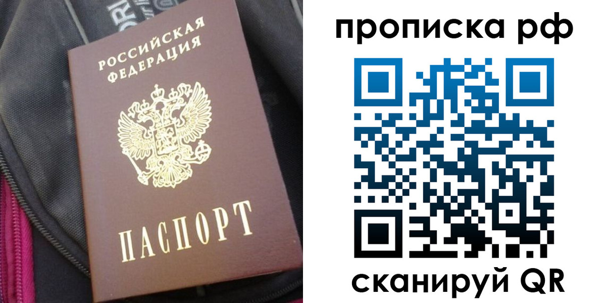 прописка поиск в Дубовке