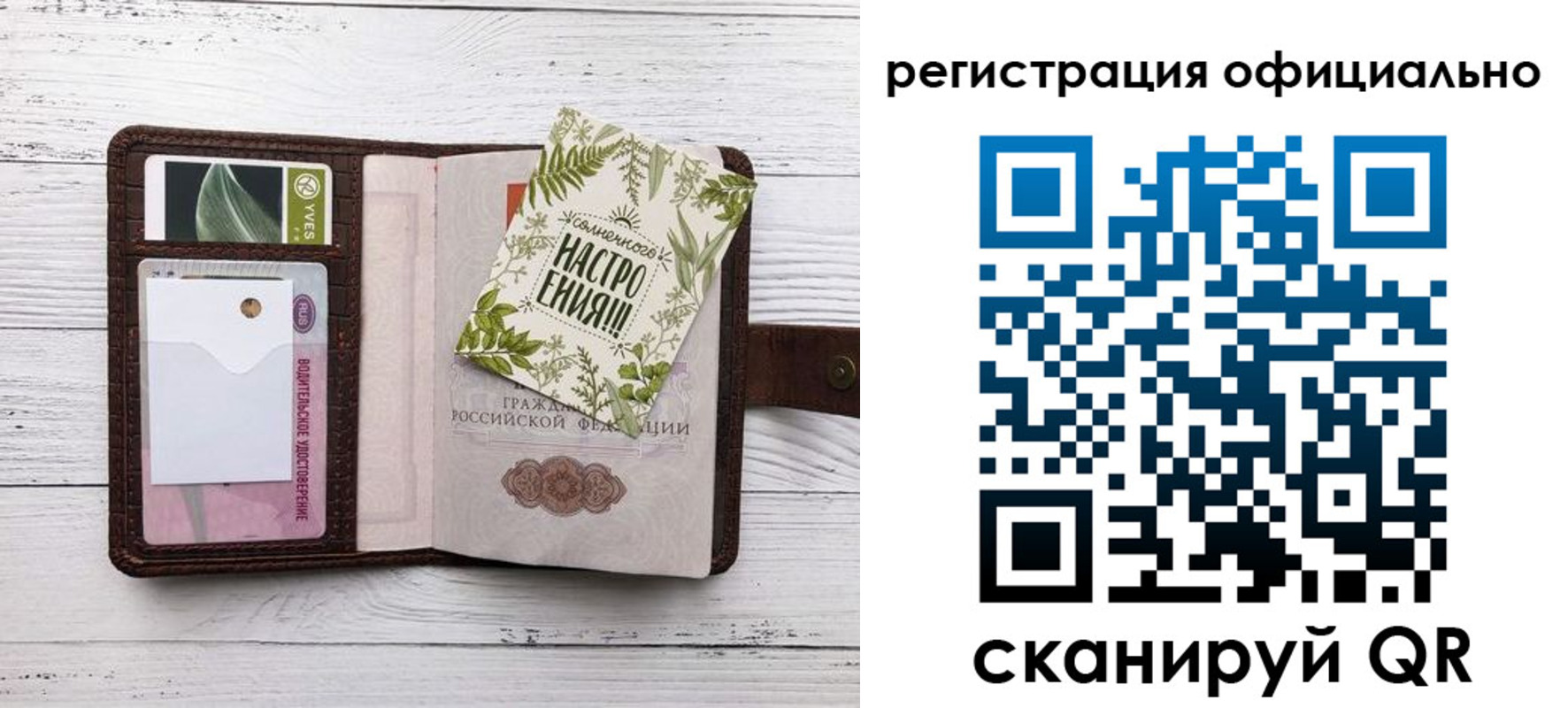 прописка законно в Дубовке
