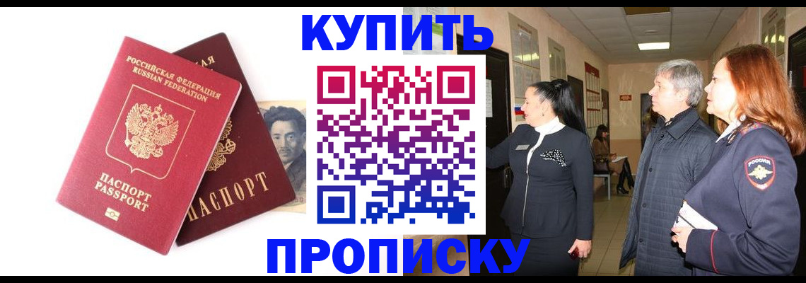 прописка в квартире в Дубовке