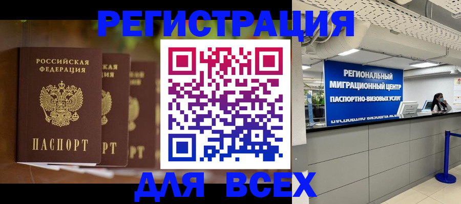 миграционный учет в Дубовке