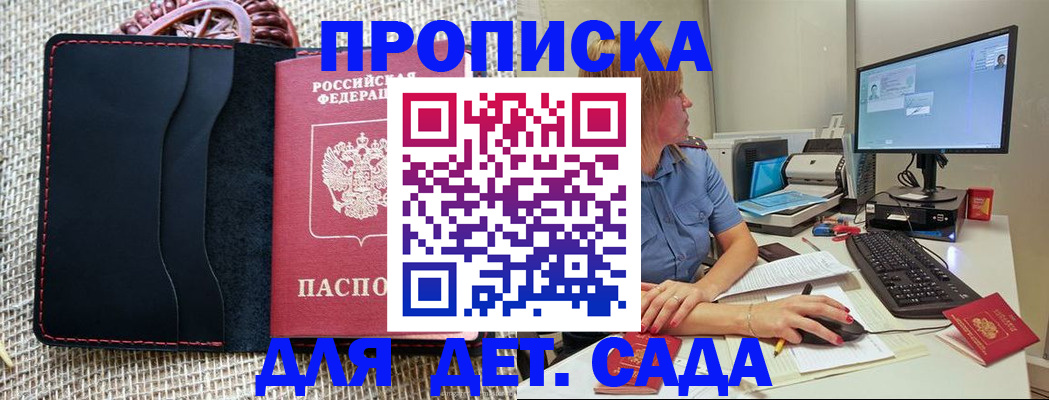 прописка регистрация в Дубовке